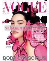 Yumi Nu - Vogue日本版2022年4月号
