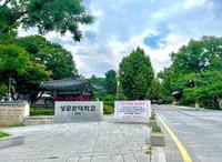 韩国生活|韩国成均馆大学交换学生选课过程、选课系统介绍