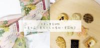 日本 x 零食甜点｜小仓山庄．夏をぐら山春秋。仙贝米菓专卖．季节限定