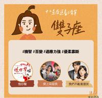 【十二星座追剧清单-双子座】