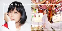 宏亮嗓音听过就忘不了！实力派创作才女绚香，温暖歌声带给人力量！