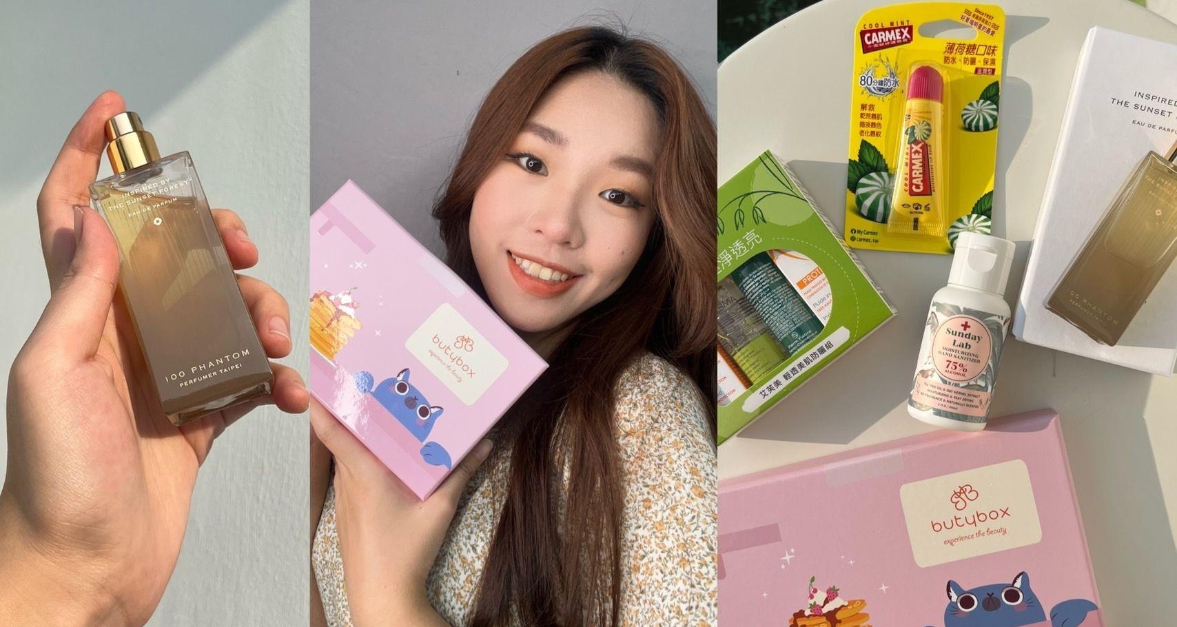 开箱Butybox美妆体验网「8月Butybox美妆体验箱」