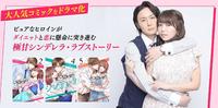 减重50公斤的灰姑娘-50kgのシンデレラ》剧情评价、演员角色人物和看点介绍，犬饲贵丈、大原优乃主演职场恋爱日剧。