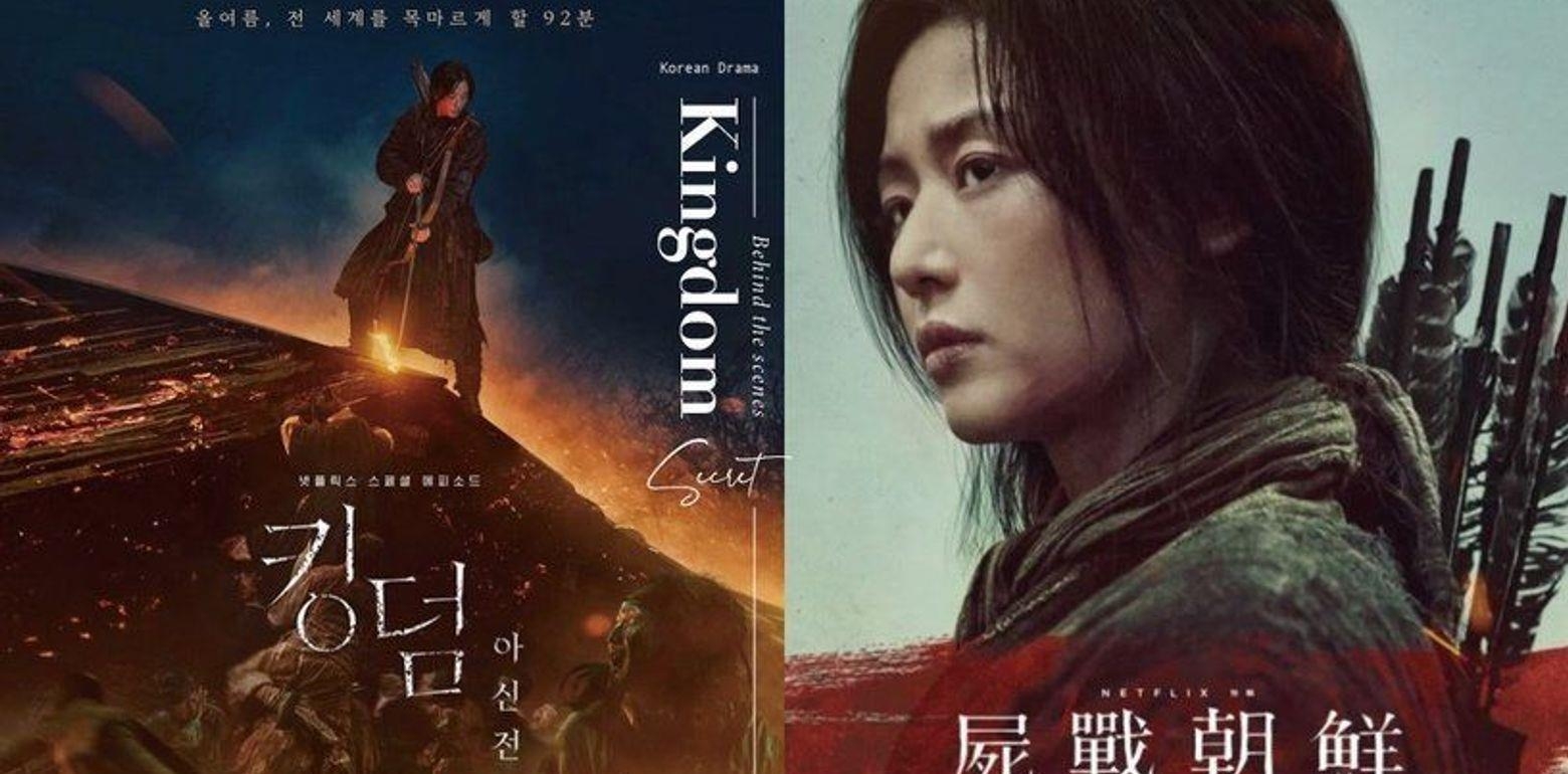 特别篇《屍战朝鲜：雅信传》简介