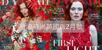 哈泼时尚英国版2022年2月号 - Karen Elson