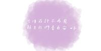 安好