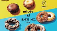 日本Mister Donut X BAKE INC.联名甜甜圈第二弹即将登场！