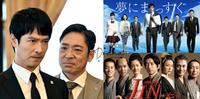 《半泽直树》竟不是第一！TBS「日曜剧场」历代收视排行TOP10，超高收视保证黄金时段！