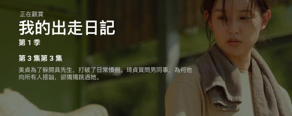 结婚有公式吗？ 30生活迷惘，中年真的可以不惑吗？而立是三小？?我的出走日记?观後感