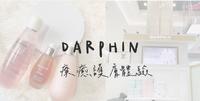?DARPHIN 疗癒护肤体验|2022朵法夏季粉净透护肤会|