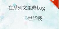 BL穿书搞笑耽美文-《在系列文里修bug》作者:一世华裳