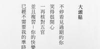 过期。｜寄放一点悲伤和你。