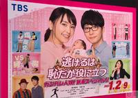 日剧迷天堂(上编)!走进《逃耻》真实布景跳恋舞(内附多图)