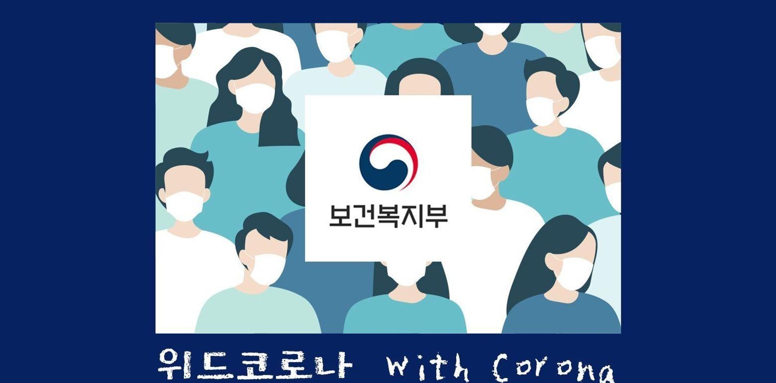 韩国现况｜实施With Corona两周後的状况如何 韩国疫情整理