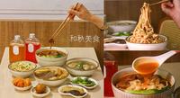 台中西区｜家常美味。宅配人气品牌来第六市场开设快闪店了！麻酱香拌面、麻辣烫、红烧牛肉刀削面｜和秋美食。台中金典绿园道第六