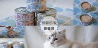 【怪兽部落宝宝罐】超慕斯泥状宝宝罐开箱系列     成猫也可以吃 ！｜幼猫主食罐首要推荐！