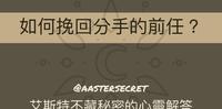 2021最新｜如何挽回前男友？学会这几点让感情重新死灰复燃！