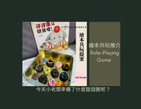 【玩中学】甜甜圈店开张罗｜盐面团｜绘本共玩创作