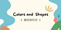 感官活动|颜色与形状 X 小恐龙情绪绘本 #认知游戏 #感官