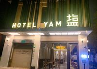 【高雄住宿】塩泊思行旅│空间管理大师,高雄阳光带来爽朗氛围的享受,盐埕区捷运站5分钟,高雄港栈贰库、驳二艺术特区、堀江