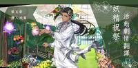 ?迪士尼扭曲仙境?「妖精祝祭」活动剧情翻译?第五章?潜入成员