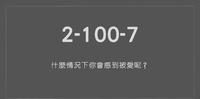 【产後瘦身日记】什麽情况下你会感到被爱呢？ |产後313|2-100-7