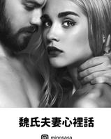 两性｜渣男渣女就是比较受欢迎？｜如何从渣中学习｜在感情路上再也不受伤