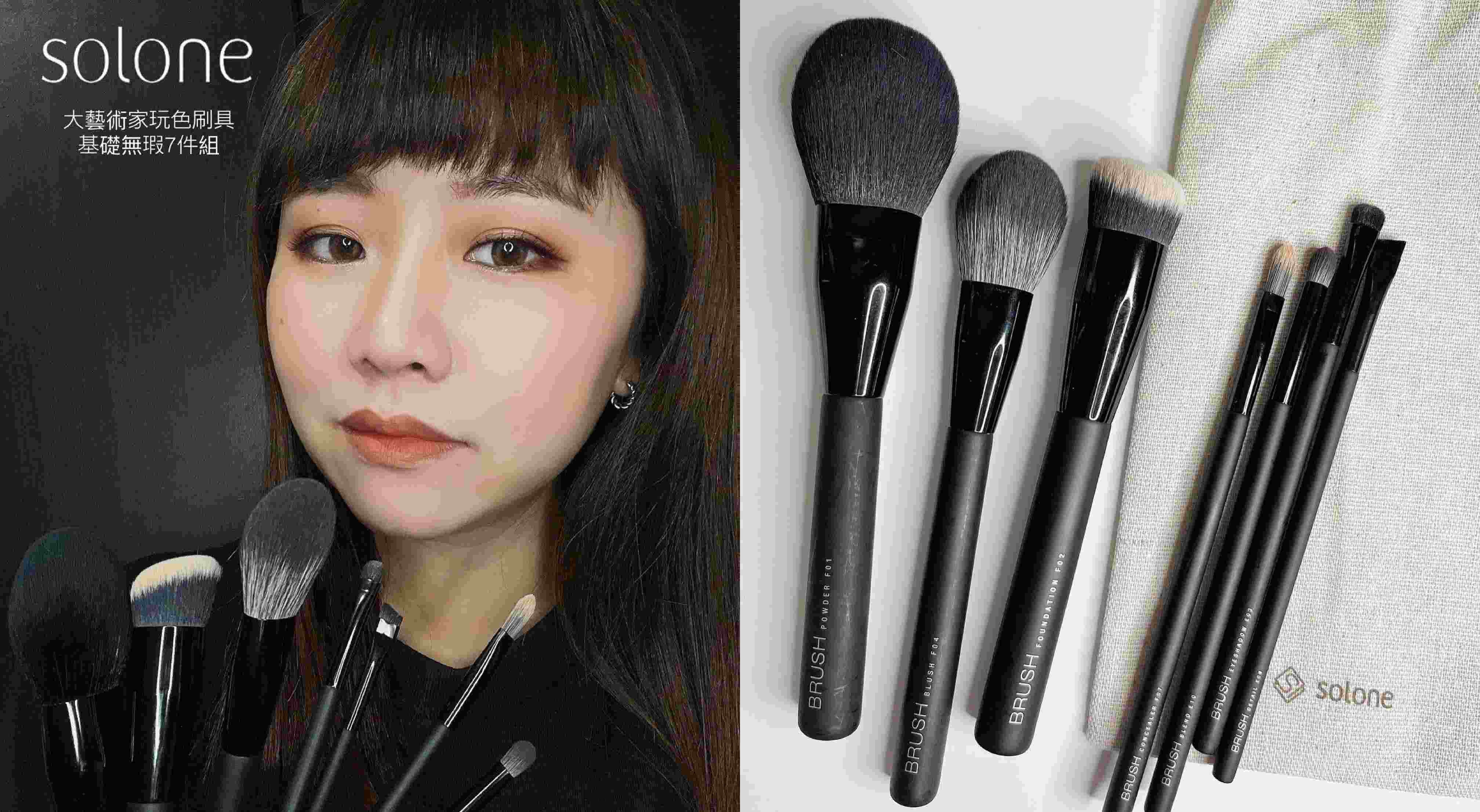 ?Solone ?大艺术家玩色刷具组~基础无瑕7件组