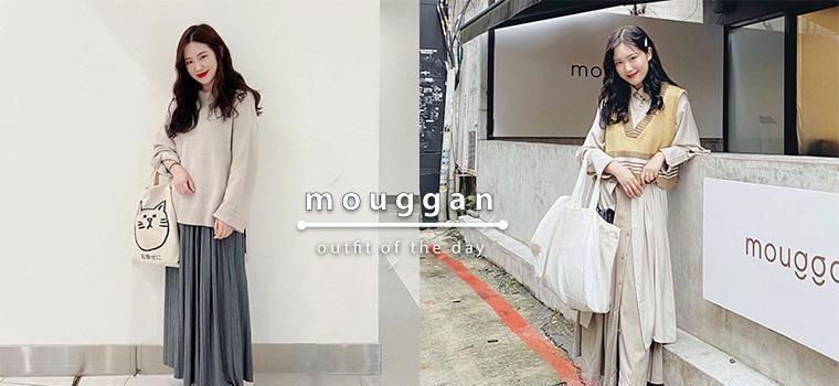 mouggan出品就是质感保证！18个必入手单品＋4套穿搭公式一次教会你！