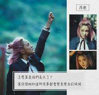 电影语录｜月老