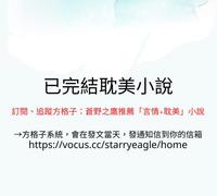 完结耽美小说-《双O互换人生了！》作者：宴夜鲤【幻想未来+主受+ABO+双胞胎兄弟+双CP】
