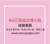 五部破镜重圆言情小说推荐，有娱乐圈、古代文