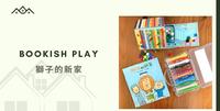 亲子活动｜绘本游戏｜狮子的新家 #bookishplay