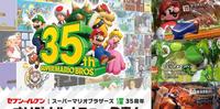 日本便利商店 | 玛利兄弟35周年纪念“食品”