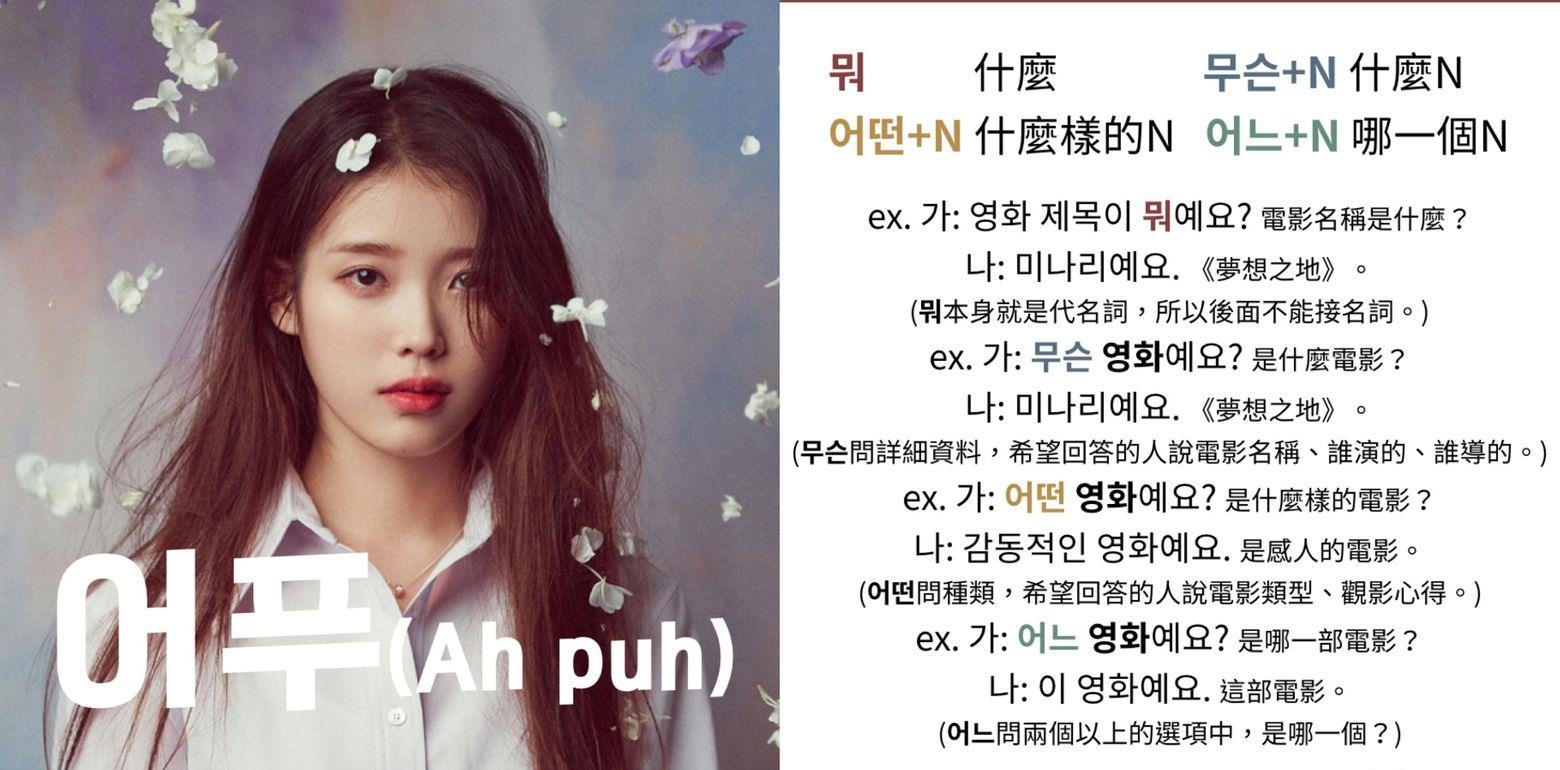 看IG学韩文！防疫在家看韩粽，轻松搞懂易混淆文法～～