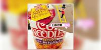 【日本泡面开箱】日清杯面泰式酸辣面