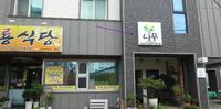 小而美顺天住房推荐:Suncheon Namu Guesthouse