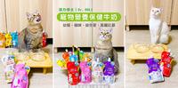 【保健品开箱】宠物营养保健牛奶|猫咪篇|活力博士 Dr. HOLI