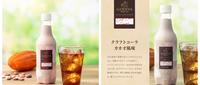 日本GODIVA新品巧克力风味可乐即将上市!