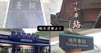 心理测验︱从火车站看看别人眼中的你是怎麽样的吧! (无时效性)