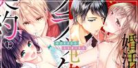 10本「与黑帮/黑道开车」的TL漫画：《少主调教OL》、《为涟苍士献上处女》人气推荐！