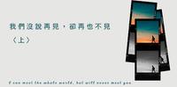 为何他们可以不告而别|该如何面对离开不说再见的恋情?