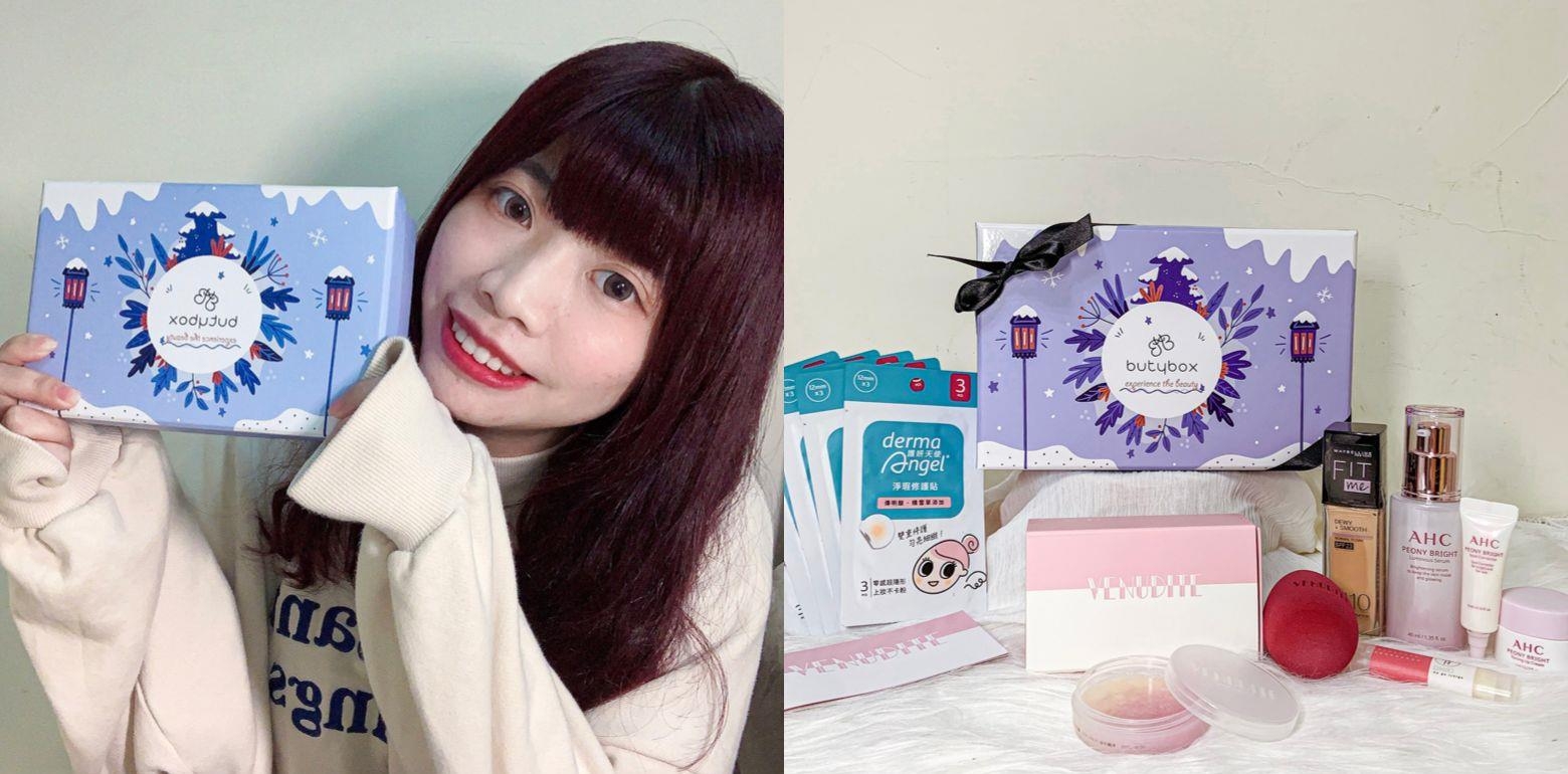 【好物分享】超值彩妆组合每月不用500元就能惊喜开箱！—butybox美妆盒