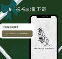 能量桌布下载!