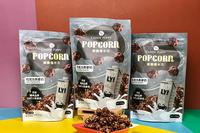 【CANDY POPPY菓糖爆米花】巧克力燕麦奶口味 x 高规选用瑞典OATLY燕麦奶！纯素无乳糖，涮嘴又清爽