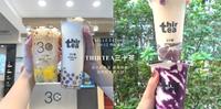 【台北】师大美食|Thirtea三十茶 台北师大店 混茶玩家 我们好混只混好 混珠清境乌龙拿铁超好喝!