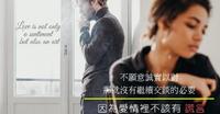 他满口谎言，这段感情还有走下去的必要吗？