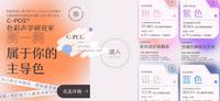 2021时下最火!用旋律发现你的「性格主导色」,测试出你的人格特质和专属BGM,一起来玩最疗愈心理测验!