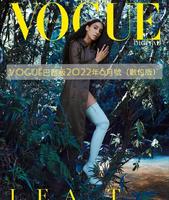 Lea T -  Vogue巴西版2022年6月号数位版