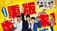《重版出来》心得 (下)